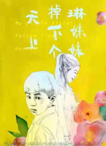 91久久偷偷做嫩草影院免费看